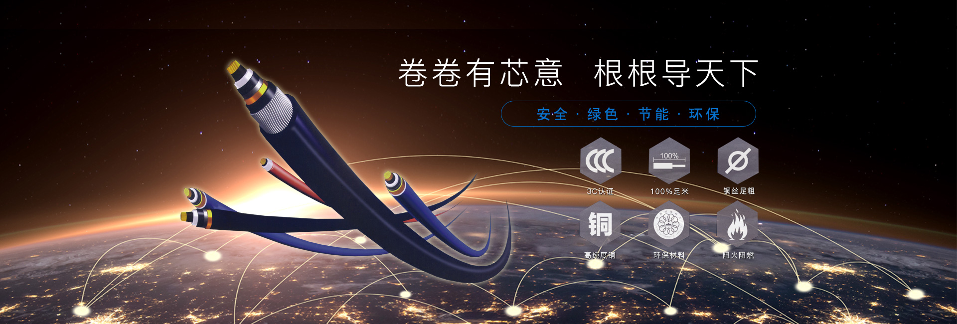 湖南草莓app下载有限公司_怀化电线电缆生产|开关出售|插座出售