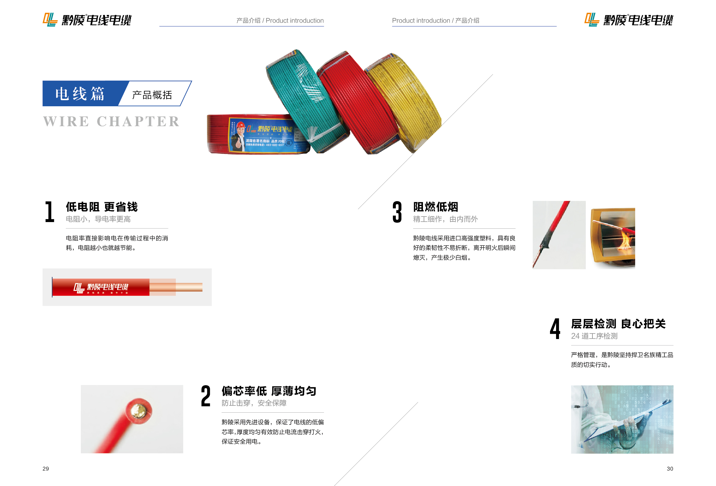 湖南草莓app下载有限公司,怀化电线电缆生产,开关出售,插座出售